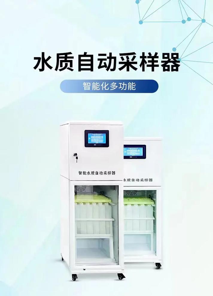 自动采样 价格优惠#专业生产厂家 #仪器仪表 #节能环保 - 抖音